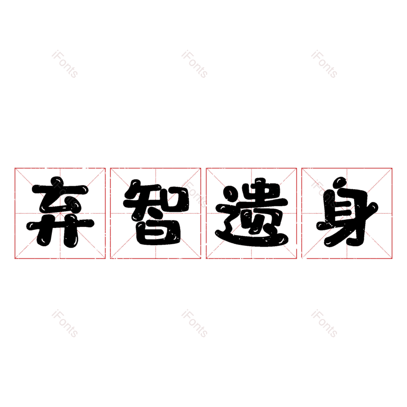图片,元素,PNG,免抠素材